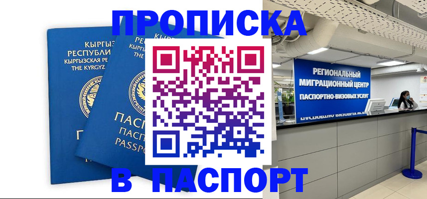 миграционный учет в Братске