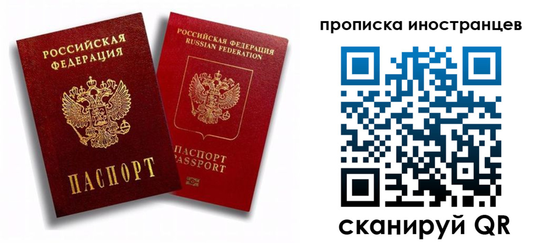 временная регистрация в квартире в Братске