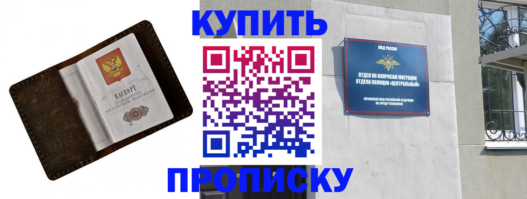 временная регистрация надежно в Братске