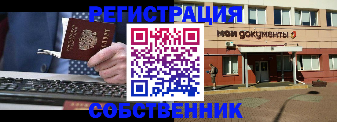 прописка гарантия в Братске